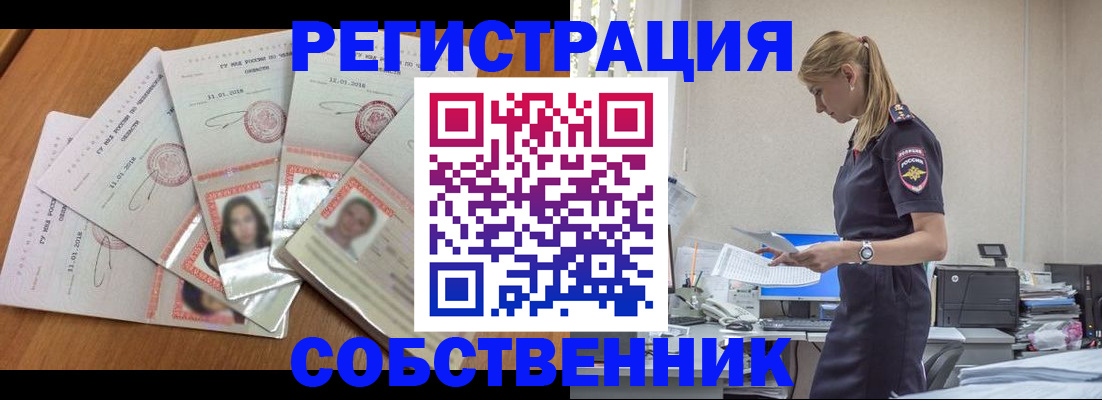 временная регистрация надежно в Корсакове