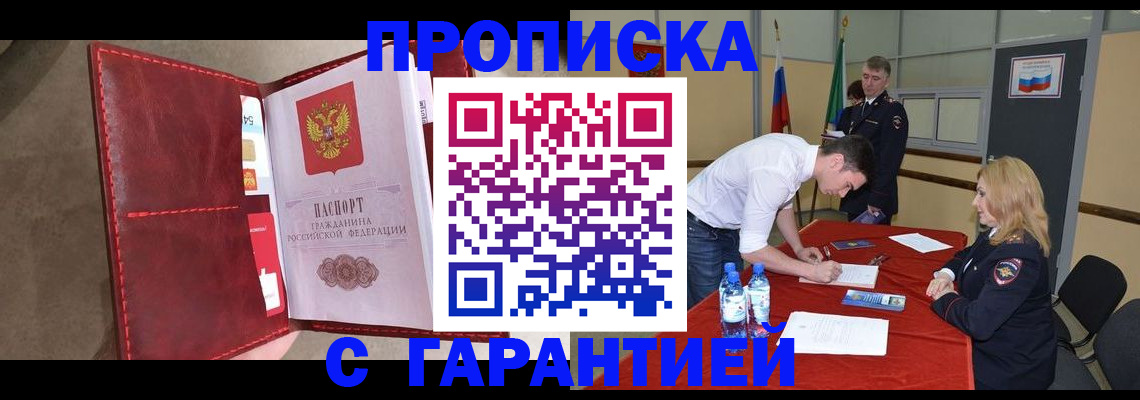 временная регистрация адрес в Корсакове