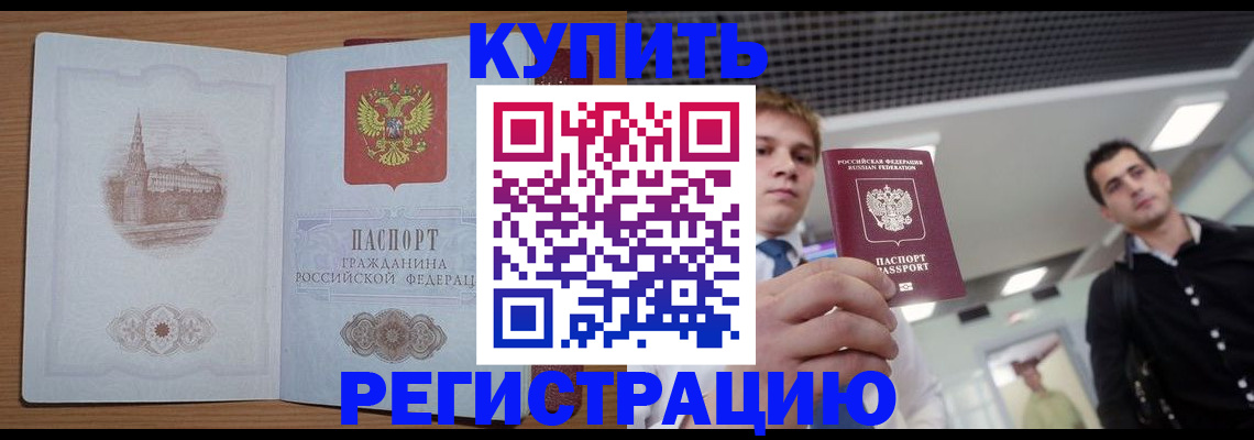 найти адрес прописки в Корсакове