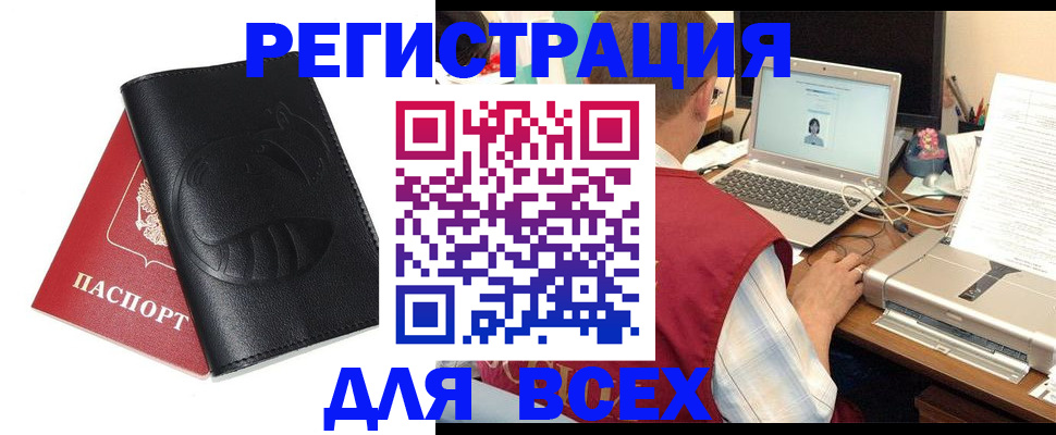 временная регистрация недорого в Корсакове