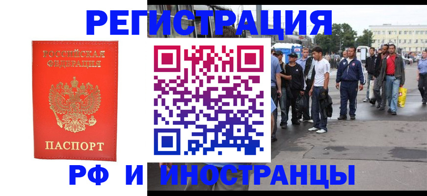 временная регистрация недорого в Корсакове