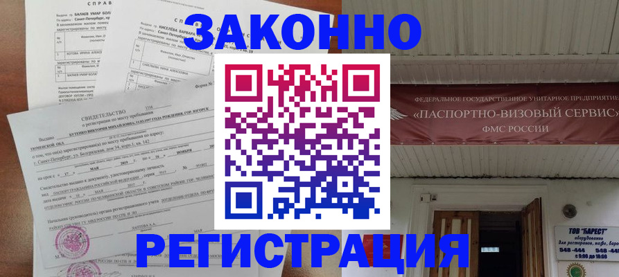 временная регистрация 2025 в Корсакове