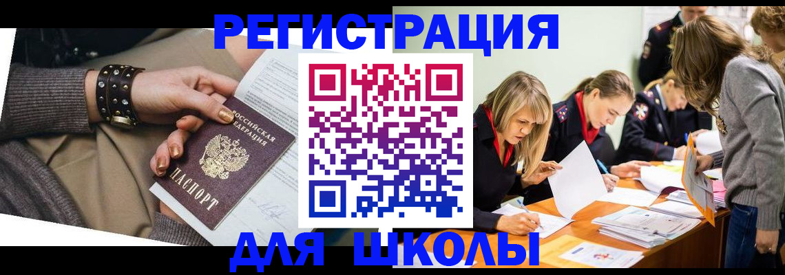 прописка от собственника в Корсакове